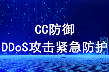 使用HttpGuard防御CC攻击 | 川少博客